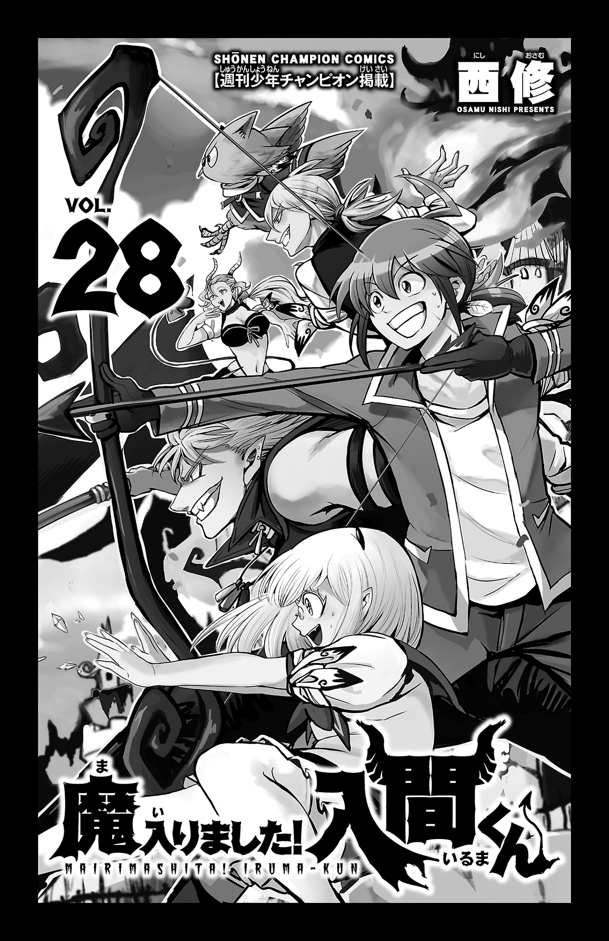 Welcome to Demon School! Iruma-kun, Chapter 249.5 image 02